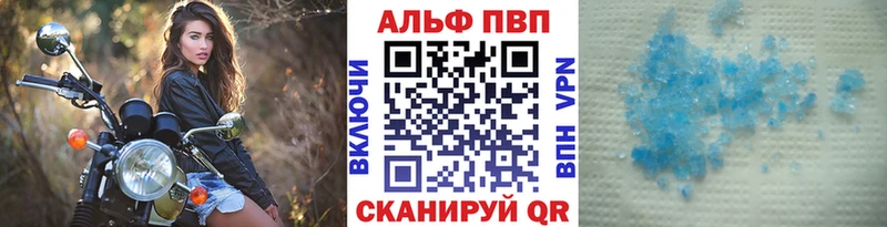 Alpha PVP VHQ Горнозаводск