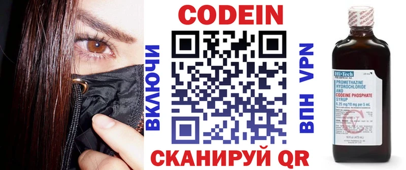 Codein Purple Drank  Горнозаводск 