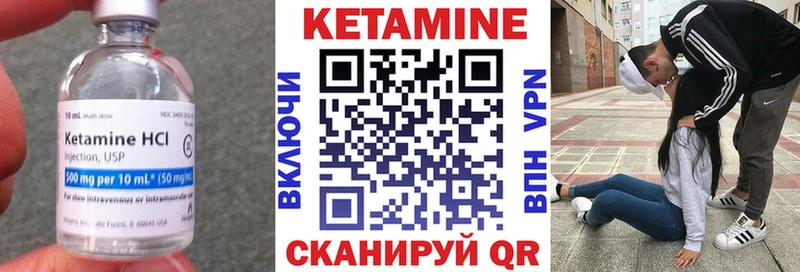 Кетамин ketamine  Горнозаводск 