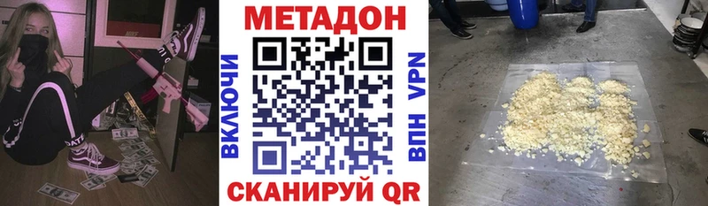 МЕТАДОН кристалл  хочу наркоту  blacksprut как войти  Горнозаводск 