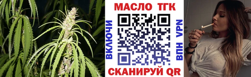 Дистиллят ТГК Wax shop как зайти Горнозаводск